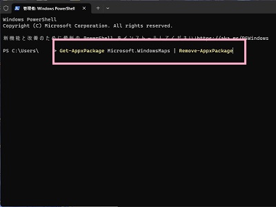 「Get-AppxPackage Microsoft.WindowsMaps | Remove-AppxPackage」とコマンドを入力してEnterキーを押す