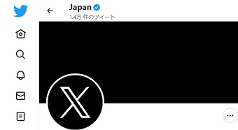 Twitterの青い鳥が表示されている