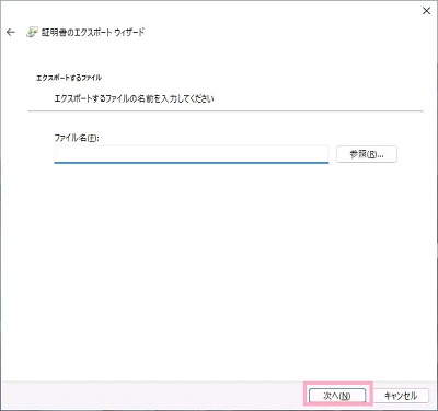 「次へ」をクリック