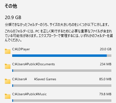 「その他」カテゴリ