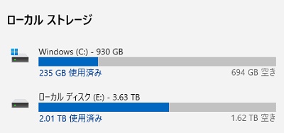 パソコン内のすべてのストレージが表示される
