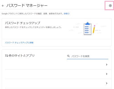 設定ボタンをクリック