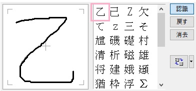 入力したい漢字が表示されたら、クリック