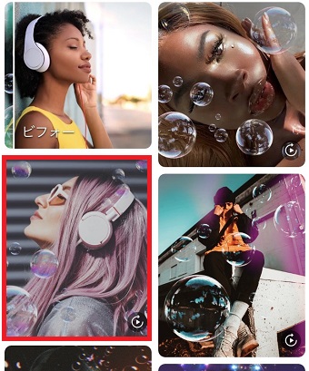 使いたいエフェクトをタップ