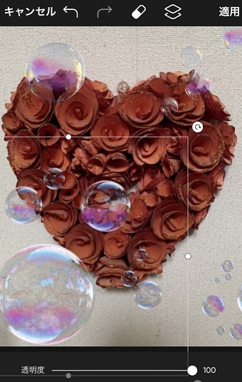 大きさや位置、透明度などを調整