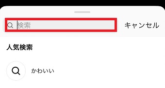 検索BOXに「Blur」と入力