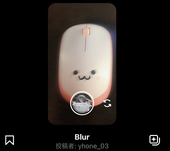 「Blur」加工