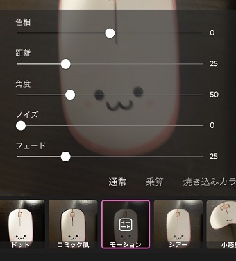 パラメーターで調整