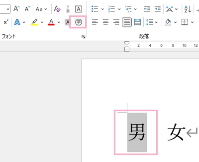 「囲い文字」をクリック