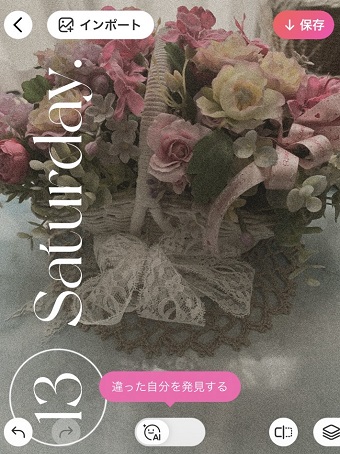 画像の雰囲気に合うテキストを入力