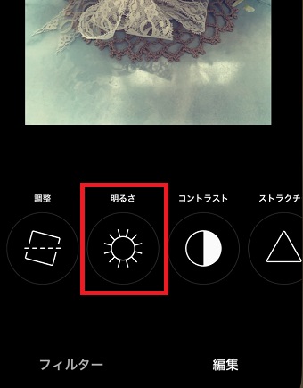 「明るさ」をタップして明るさを-10～-50ぐらいに調整