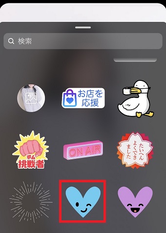 使いたいスタンプをタップ