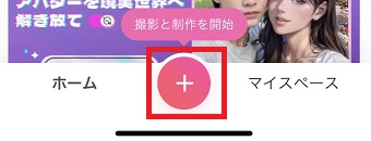 「+」をタップし写真を選択