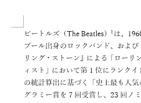 脚注番号が「1」「2」と分かれてしまうことを防ぎたい