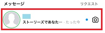 「ストーリーであなた・・・」をタップ