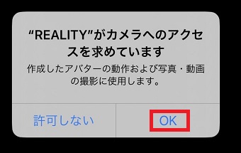 「OK」をタップ