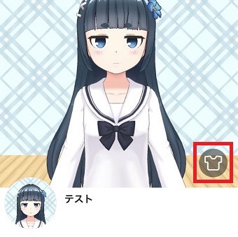 Tシャツのマークをタップ