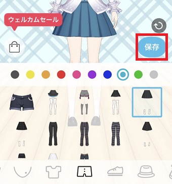 「保存」をタップ