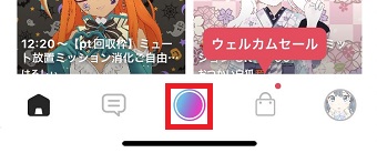 丸いボタンをタップ