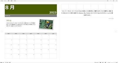 閲覧モード状態