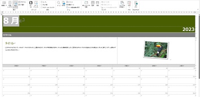 「Webレイアウト」表示