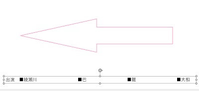 テキストを作成したらドラッグして左側・スライドの外に出るまで移動させる