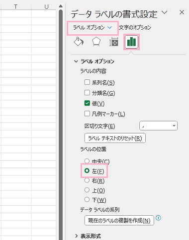 「ラベルオプション」タブ→「ラベルオプション」ボタン→「左」を選択