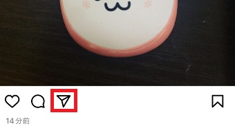 紙飛行機のマークをタップ