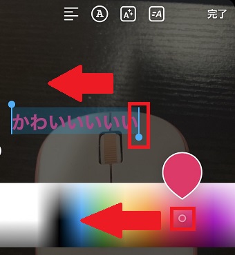 文字の部分の右側にあるバーとカラーの中にある小さい丸を一緒に右に動かす