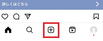 「+」をタップ