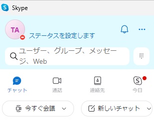 アイコンの右下に応答不可のバッジがついている
