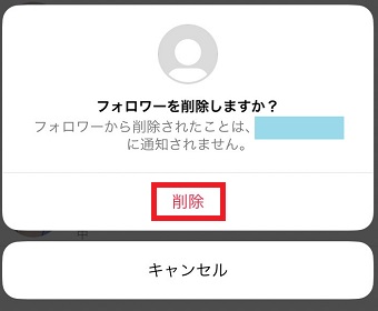 「削除」をタップ
