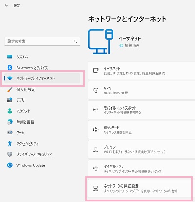 「ネットワークとインターネット」→「ネットワークの詳細設定」をクリック