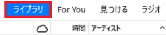 「ライブラリ」をタップ