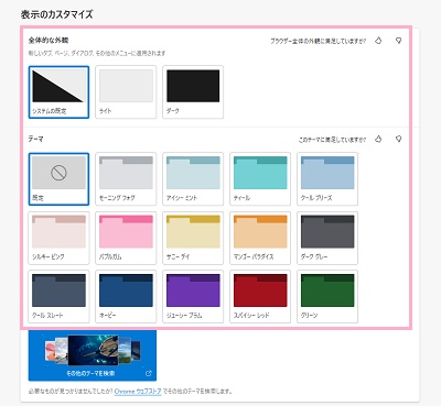 「表示のカスタマイズ」画面