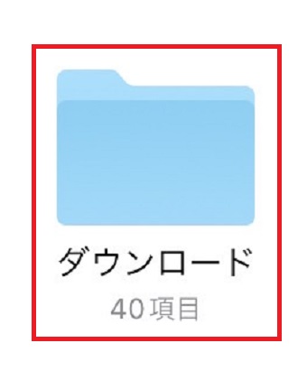共有したいフォルダを長押し