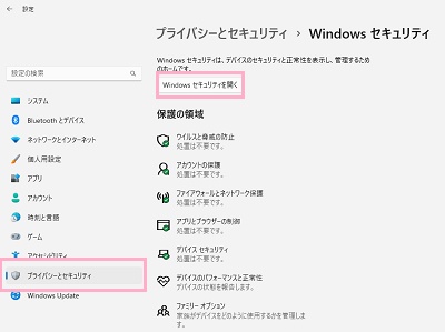 「プライバシーとセキュリティ」→「Windowsセキュリティを開く」をクリック
