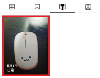 まとめたフォルダをタップ