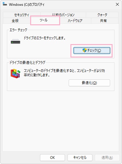「ツール」タブ→「チェック」ボタンをクリック