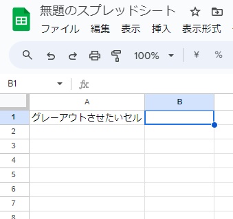 B1セルにチェックボックスを設置したい
