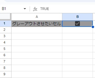 チェックを入れたらグレーアウトするようにしたい