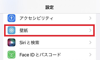 「壁紙」をタップ