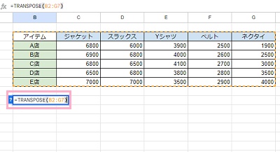 B9セルに「=TRANSPOSE(B2:G7)」と入力してEnterキーを押す