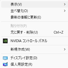 以前の右クリックメニュー