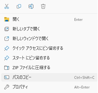 Windows11の右クリックメニュー