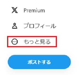 「もっと見る」をタップ
