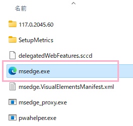 「msedge.exe」を右クリック