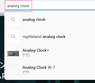 「analog clock」と入力してEnterキーを押す