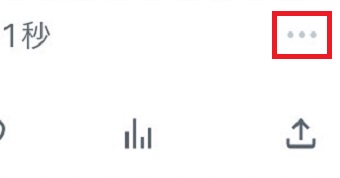 「・・・」をタップ