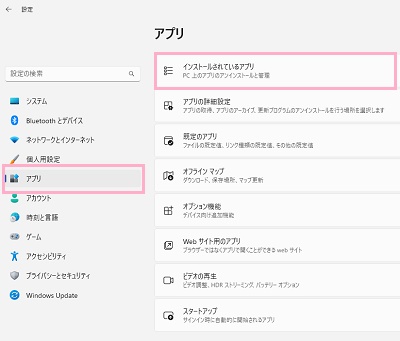 「アプリ」→「インストールされているアプリ」をクリック